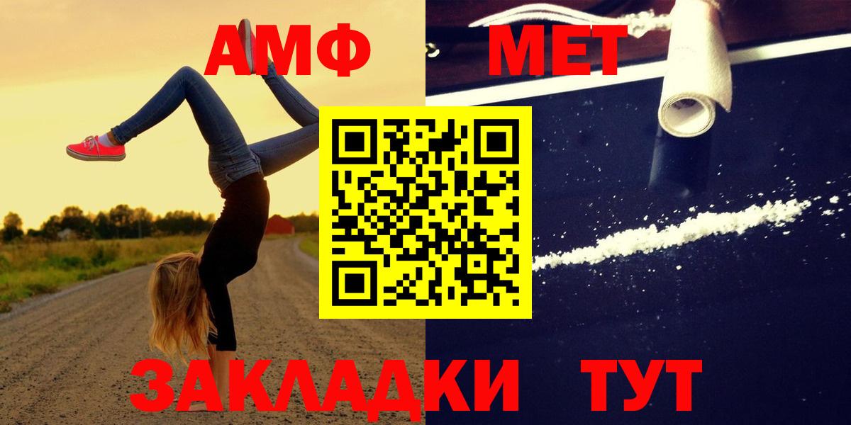 АМФ 98%  это клад  Амфетамин  Александров  Вход с VPN  Amphetamine 
