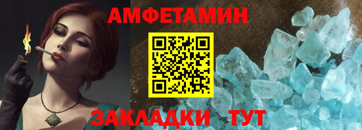 Amphetamine Розовый Александров