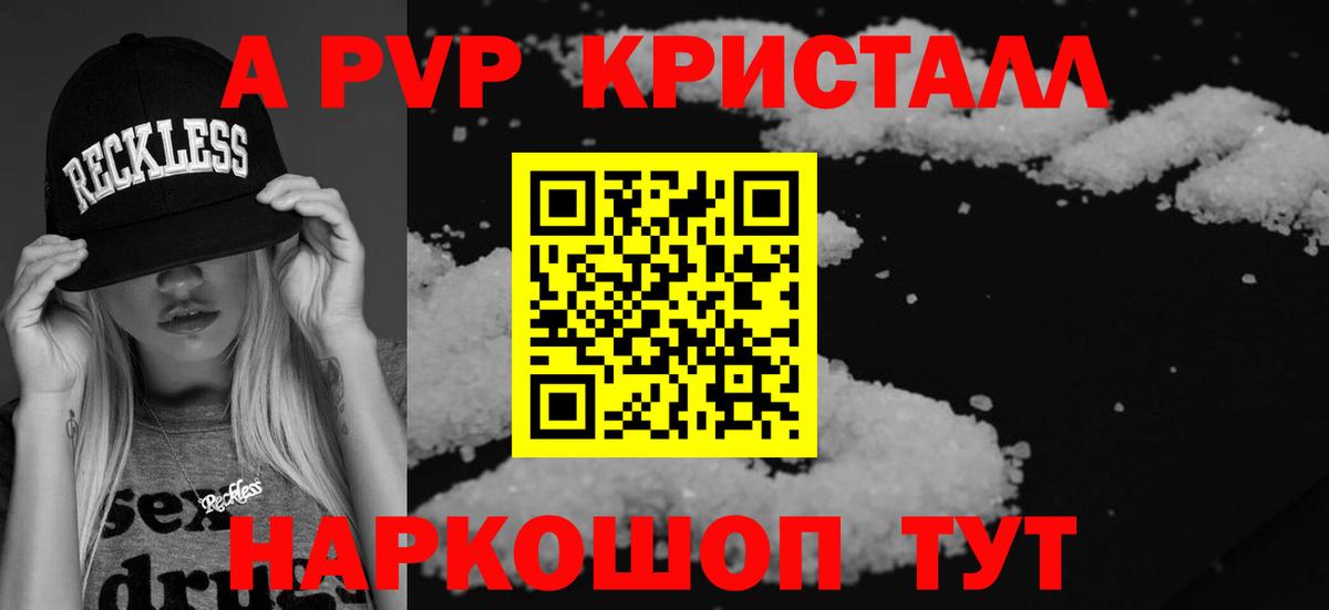наркотики  Вход с VPN  Александров  Альфа ПВП крисы CK  Альфа ПВП  A-PVP кристаллы  A PVP СК КРИС 
