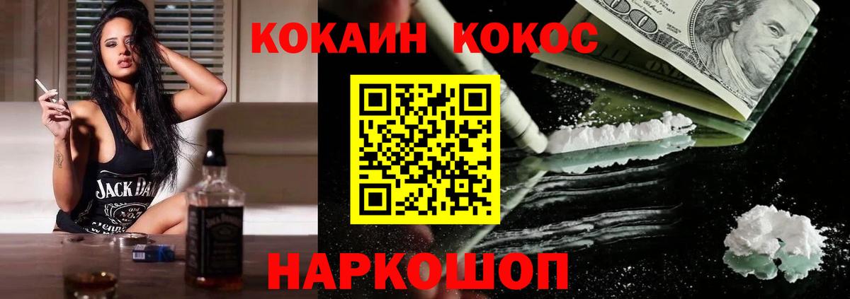 КОКАИН Колумбийский  Cocaine Перу  Александров  Вход с VPN 