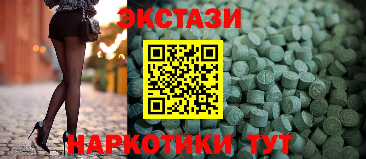 Ecstasy  ЭКСТАЗИ MDMA  Вход с VPN  Экстази 99%  Александров 