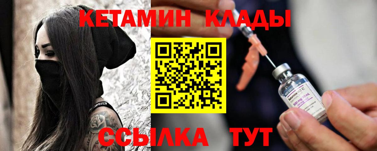 Кетамин VHQ  MEGA как войти  Александров  Вход с VPN  КЕТАМИН VHQ 