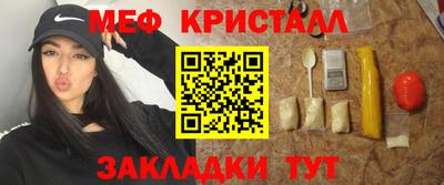 меф VHQ Абинск