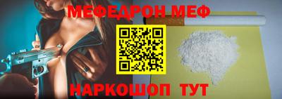 меф VHQ Абинск
