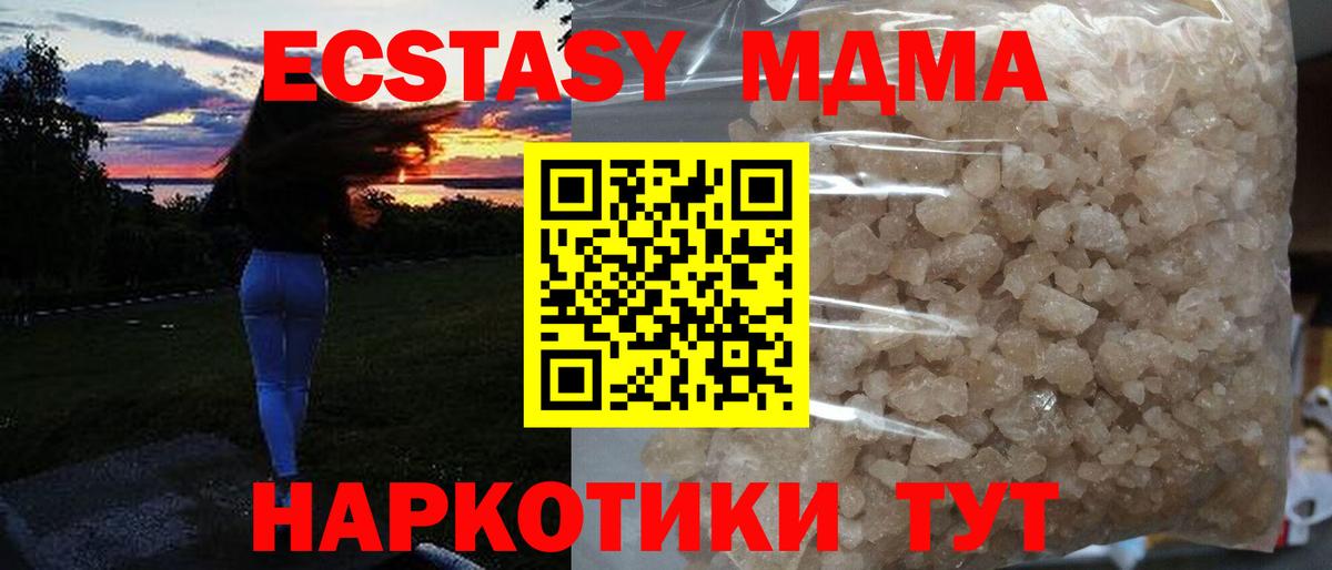 МДМА молли  МДМА Molly  МДМА  Вход с VPN  Александров 