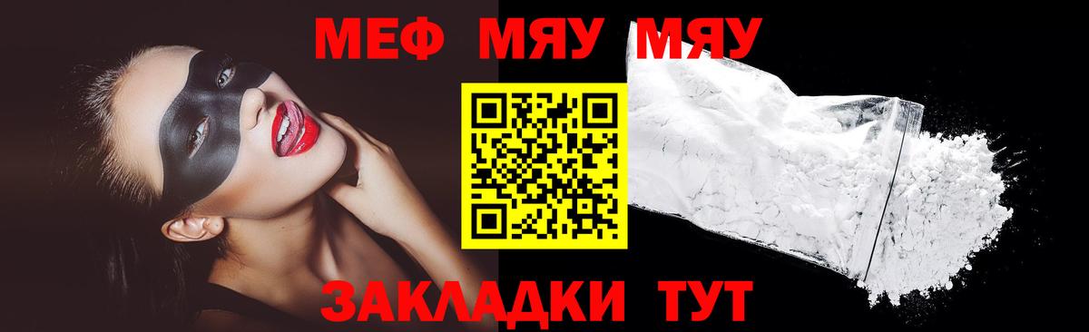 МЕФ мука Александров