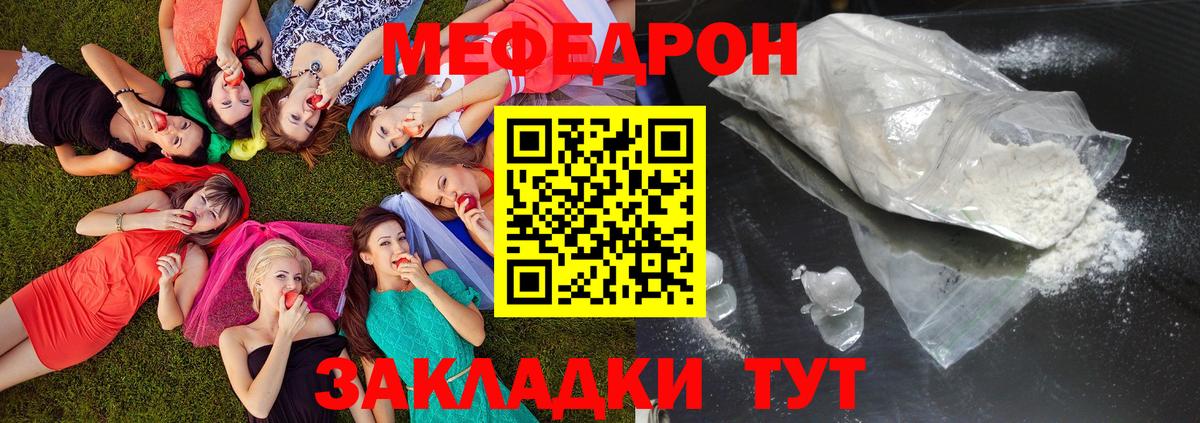 Александров  МЕФ mephedrone  МЕФ  Вход с VPN 