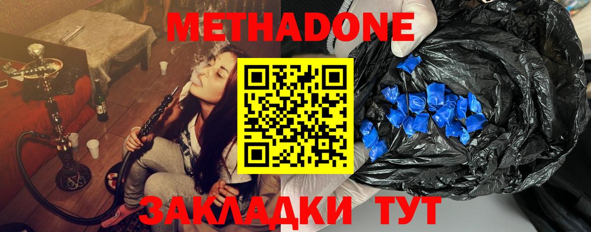 Метадон кристалл Александров