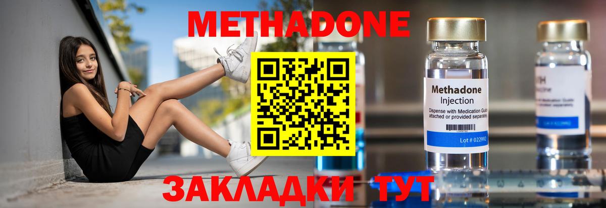 МЕТАДОН VHQ  Вход с VPN  МЕТАДОН мёд  Александров 