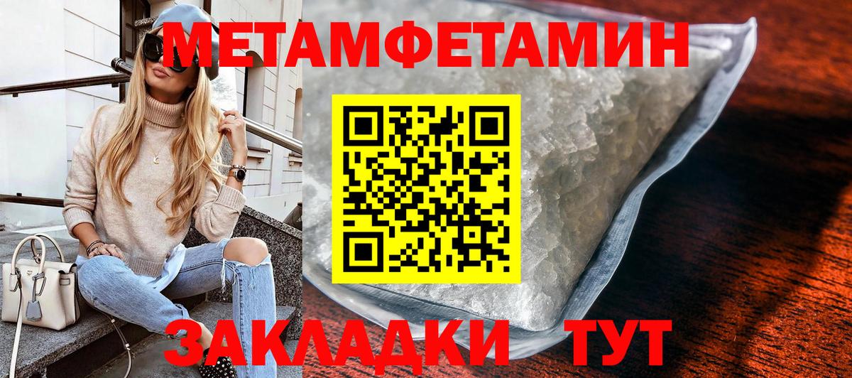 МЕТАМФЕТАМИН витя Александров