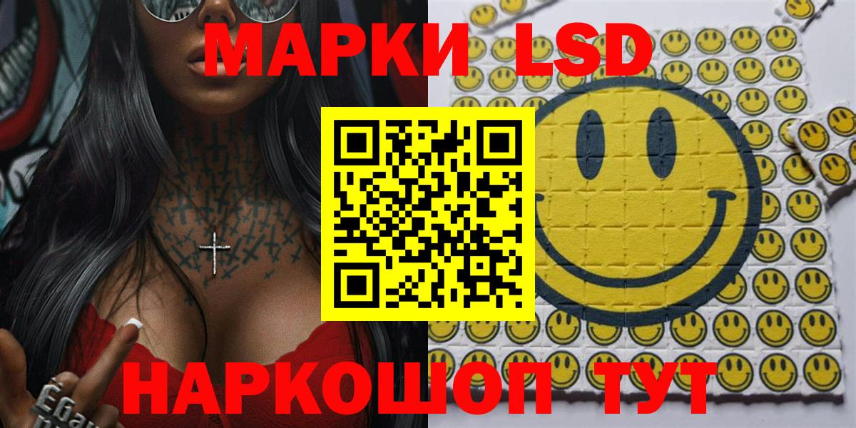 Марки 25I-NBOMe 1500мкг Александров