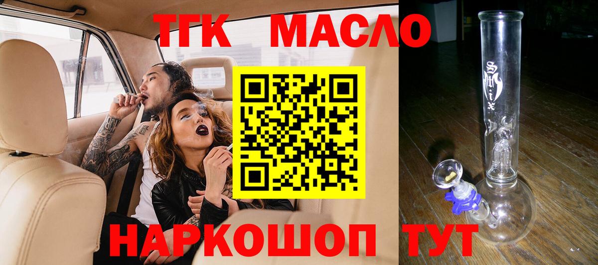 что такое   Дистиллят ТГК вейп  Вход с VPN  Александров 